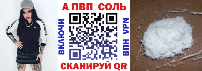 Альфа ПВП кристаллы Тогучин