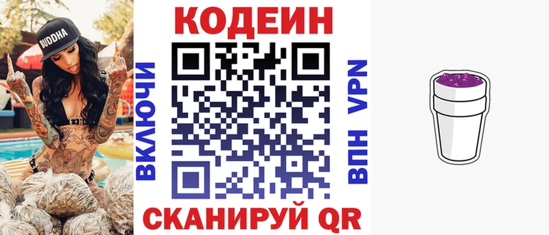 Codein Purple Drank  наркотики  Тогучин 