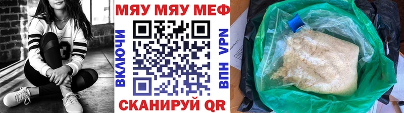 kraken   Тогучин  МЯУ-МЯУ mephedrone 