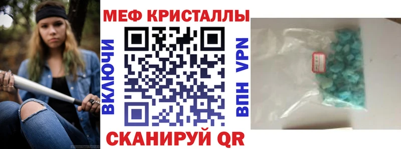 Меф мяу мяу мука Тогучин