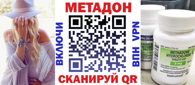 МЕТАДОН кристалл  Тогучин 